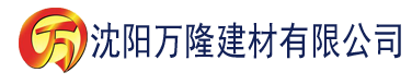 沈阳秋霞网秋霞电影院建材有限公司_沈阳轻质石膏厂家抹灰_沈阳石膏自流平生产厂家_沈阳砌筑砂浆厂家